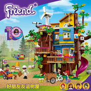 女孩好朋友系列友谊树屋森林，宝藏别墅儿童，拼装积木玩具礼物41703