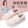 孕妇棉鞋冬季奶呼呼产后女款2023软底加绒一脚蹬月子棉鞋女冬