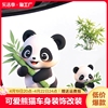 可爱竹子熊猫车身装饰改装个性划痕，遮挡汽车电动摩托车防水车贴纸