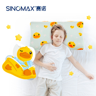 SINOMAX赛诺B.Duck小黄鸭儿童枕惬意儿童记忆枕头双层太空棉枕芯