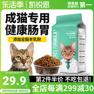 凯锐思猫粮成猫专用高蛋白成年鱼肉发腮营养鸡肉猫饭