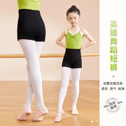 儿童高腰舞蹈短裤中国舞三分裤女童黑色练功服，芭蕾舞跳舞专用裤子