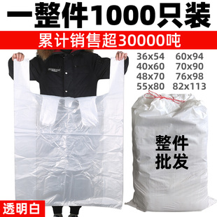 大号透明塑料袋收纳加厚搬家打包防潮防尘食品方便袋背心手提袋子