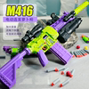 萝卜大号M416软弹玩具萝卜电动连发男女孩儿童玩具仿真