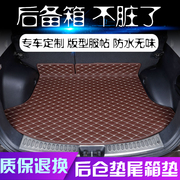 汽车后备箱垫专车专用单个片底垫，尾箱垫防水后仓垫适用多种车型