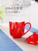 高档醴陵a红瓷诗词老板杯带盖大容量骨瓷茶杯红色会议办公杯定制