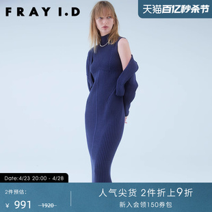 FRAY I.D春夏时尚百搭无袖修身罗纹针织连衣裙FWNO231112