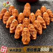 橄榄核雕刻十八罗汉项链，橄榄胡雕怪脸18长串文玩男女另类老油核雕