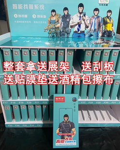 海鸥源适用通用国产手机十强全屏高铝高清钢化玻璃膜屏保贴防爆抗静电一盒10张膜法，箱摆摊夜市手机店带展架新