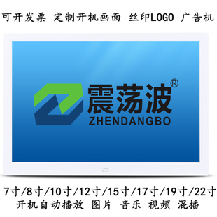 电子相册相框商超广告机播放器照片7寸/10寸/12寸/15寸/17寸/19寸