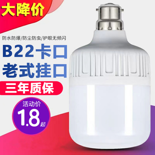 b22卡口节能灯泡超亮led灯泡，家用螺口护眼白光大功率无频闪球泡灯