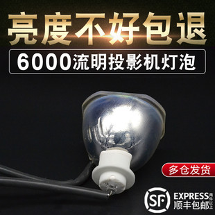 6000流明 MITSUBISHI 三菱 投影机灯泡 HC3100/LX-5280投影仪灯泡