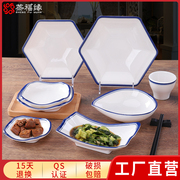 密胺餐具蓝边碟子塑料商用餐厅小盘子烧烤凉菜小吃碟子创意干果碟