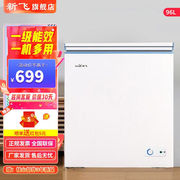 新飞（Frestec）冰柜家用商用小冰柜冷藏冷冻转换母婴柜节能冰柜