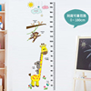 卡通长颈鹿身高贴纸儿童宝宝量身高尺幼儿园墙贴画自粘贴纸可移除