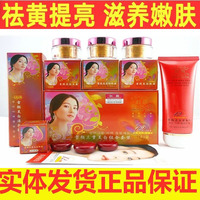 红颜，雪颜三重美白组合四件套装