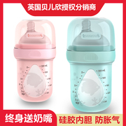 贝儿欣奶瓶新生婴儿，硅胶内胆防胀气智博瓶宝宝，婴儿150ml送奶嘴