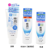 日本rohto乐敦肌研极润玻尿酸保湿化妆水，乳液洁面乳套装