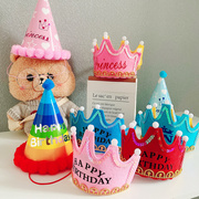 生日帽子蛋糕派对帽儿童周岁网红装饰场景布置摆件男孩女孩宝