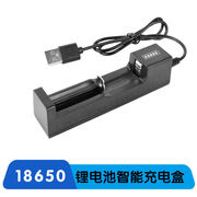 18650锂电池充电器3.7v大容量头灯手电筒小风扇4.2v听戏机电池