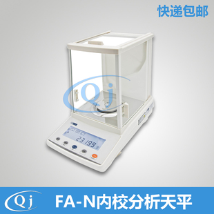 幸运fa2004n200g0.1mg自动内校万分之一分析电子天平0.0001g