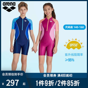 arena阿瑞娜儿童短袖长袖连体，防晒泳衣插肩袖设计男女青少年泳装