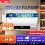 海尔智家Leader电热水器LT家用卫生间储水洗澡速热家庭60L升智能