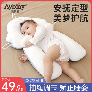 新生宝宝枕头0一6月婴儿，定型枕矫正头型儿童秋冬防，偏头夏纠正(夏纠正)神器