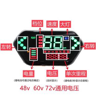 大金牛电动车仪表盘小龟王改装LED显示屏48V60V72V里程表速度表