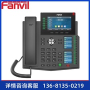 Fanvil方位 X6U多屏商务话机 网络电话机 SIP电话机 VOIP电话机