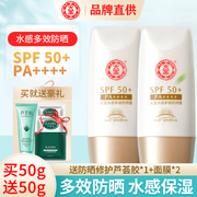 2瓶大宝水感多效隔离防晒霜露spf50身体女面部夏季男士清爽保湿霜