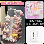DIY手机壳奶油胶材料包套装儿童手工制作树脂适用苹果15promax女孩14可爱13卡通12少女11华为oppo/vivo容易xs