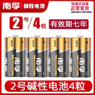 南孚电池 2号碱性电池2粒 lr14中号电池 C型1.5v手电筒玩具干电池煤气灶天然气灶热水器电池2号电池