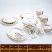 碗碟套装家用景德镇瓷器餐具，56头金边碗筷，骨瓷吃饭碗盘子组合陶