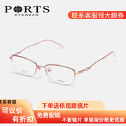 ports宝姿小脸型时尚，半框近视眼镜架钛，舒适超轻镜框知性pof22129