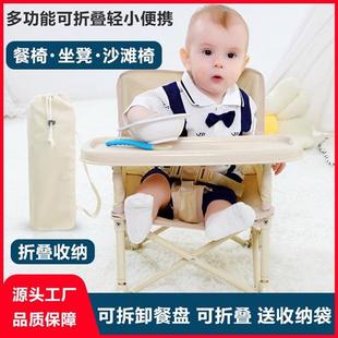 宝宝餐椅可折叠便携式宝宝户外折叠椅儿童宝宝野餐椅，婴儿沙滩椅