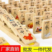 100粒数字汉字水果早教认知多米诺骨牌 儿童木质积木拼装益智玩具