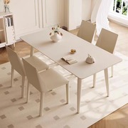 餐桌岩板家用轻奢简约现代小户型长方形白色奶油风，餐厅饭桌椅组合