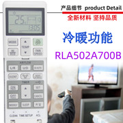 适用于三菱空调遥控器RLA502A700B RLA502A700S RLA502A700L R M