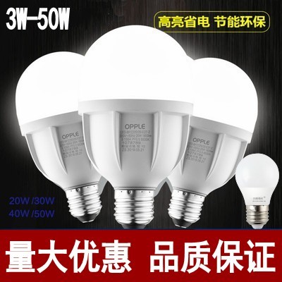 欧普3W LED灯泡