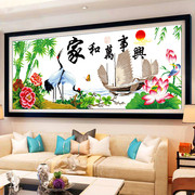 家和万事兴2米十字绣一帆风顺荷花客厅牡丹简约现代大幅刺绣