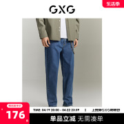 gxg男装商场同款长裤，牛仔裤凉感薄款时尚23年夏季ge1051036d
