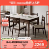 全友家居新中式钢化玻璃台面餐桌家用实木框架餐桌椅组合129706