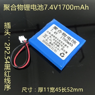 7.4V聚合物锂电池组 POS机 对讲机 扩音器 手持仪器可充电电池组