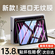 适用ipadair5钢化膜2022贴膜pro11英寸9平板10九代8保护2021防指纹mini6苹果air4护眼2高清2020全屏覆盖3