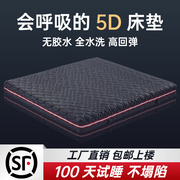 3D床垫席梦思家用可水洗透气4D空气纤维护脊5d硬垫1.5m酒店可定制