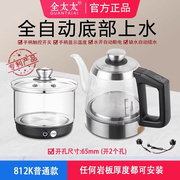 岩板茶炉茶台双孔隔空烧水壶，茶桌智能全自动上水电热水壶