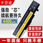 联想笔记本电池 E430 M490 E431 E435 E530 B59Thinkpad电脑电池