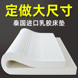 定制加大加宽乳胶床垫，泰国进口天然橡胶床垫，订做特大2米2.2m2.4米