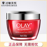 olay玉兰油新生塑颜金纯面霜补水保湿提拉紧致大红瓶抗皱面霜